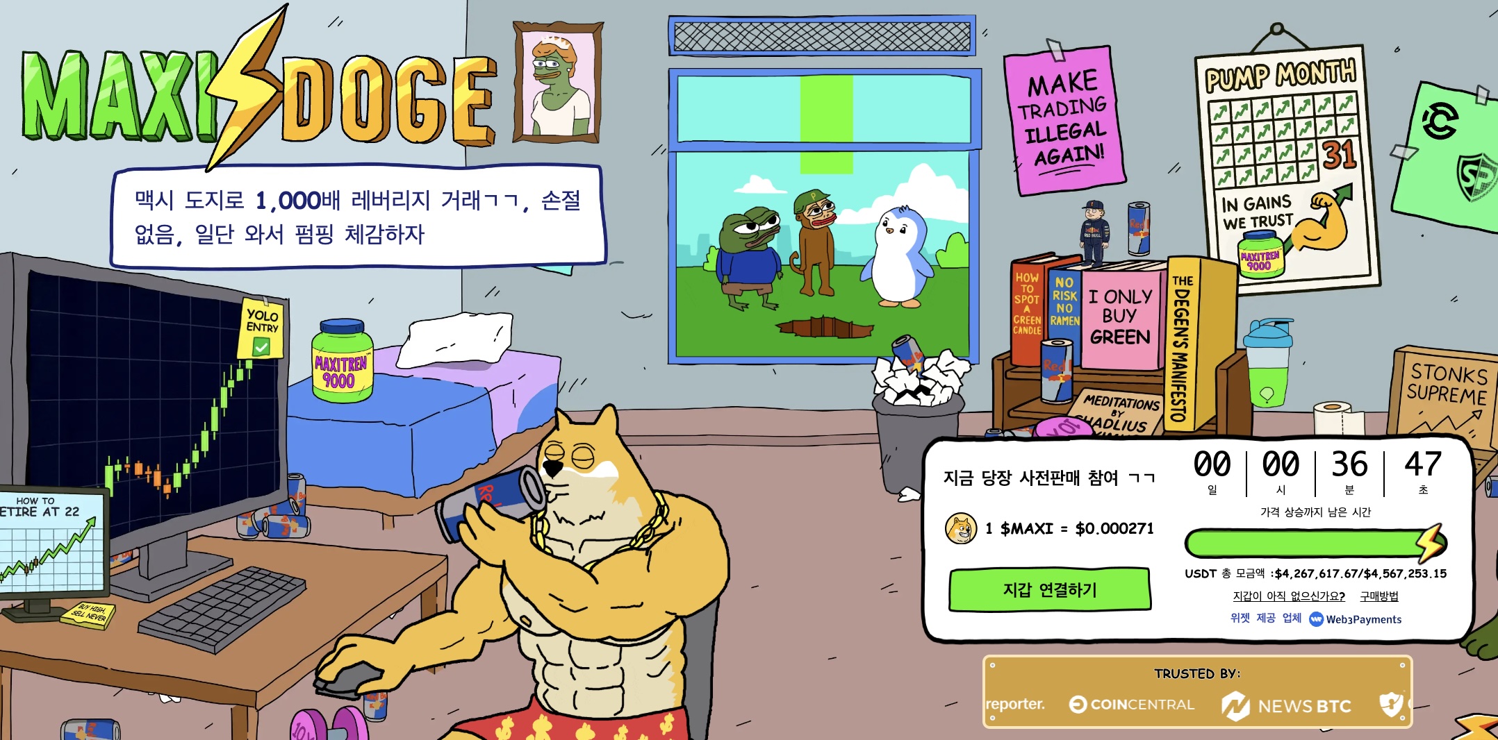 도지코인 전망] 0.15달러 돌파, 상승 추세 전환 신호?