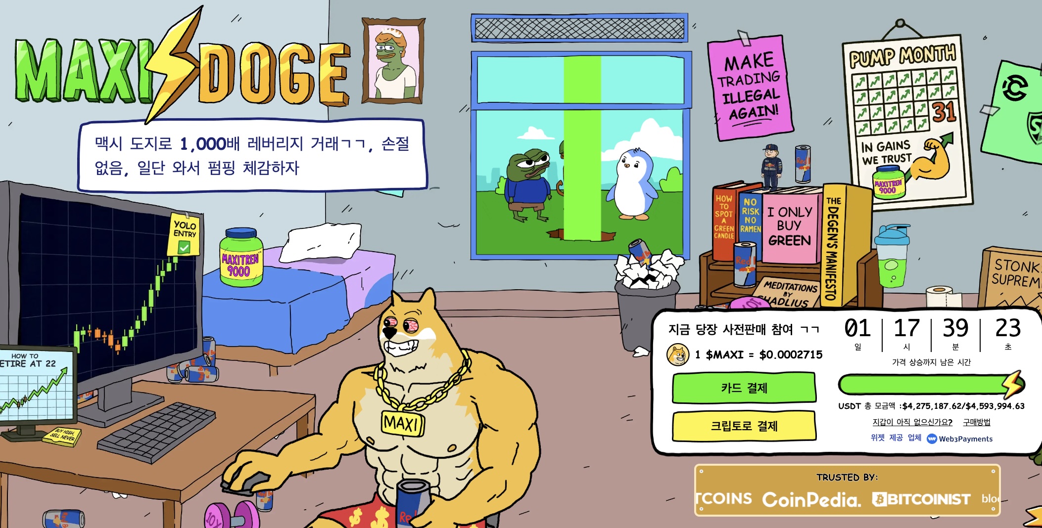 도지코인 강세 회복… 밈코인 시장 반등 속 눈에 띄는 신규 프로젝트