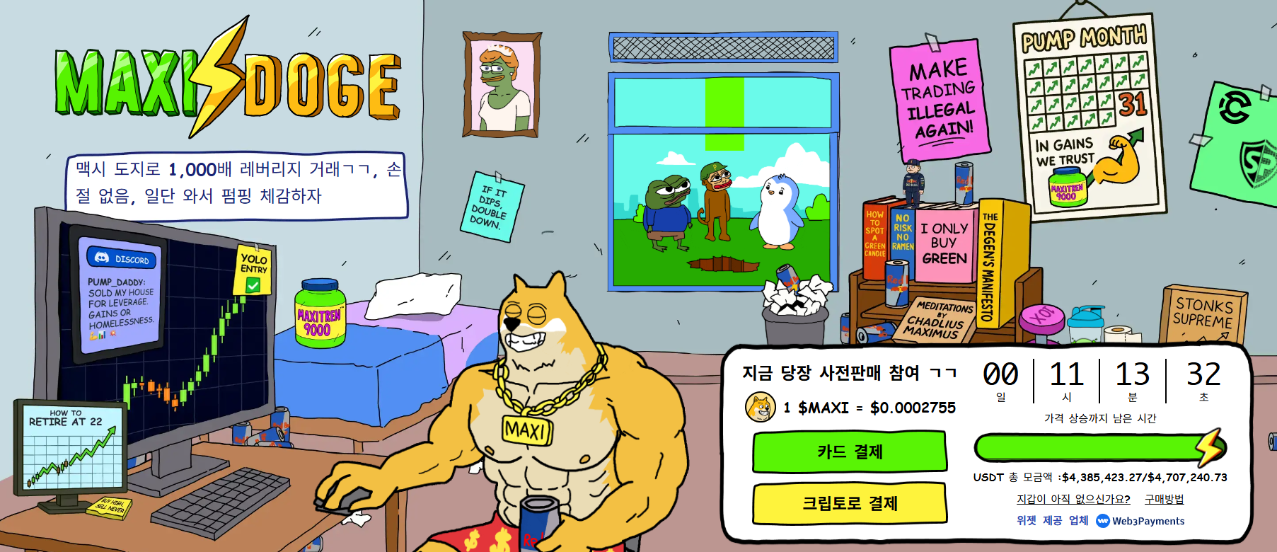 도지코인 전망] 도지코인 매집을 신호하는 온체인 데이터 - KR