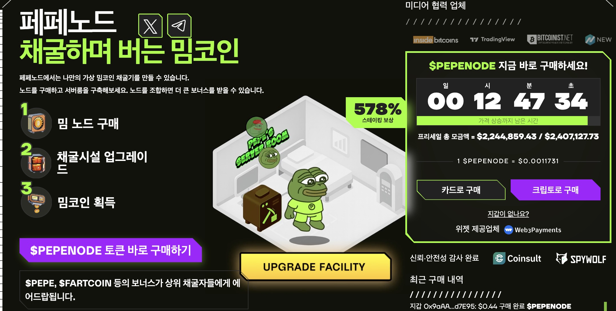 2026년 챗GPT 기반 분석: 맥시도지·페페노드, 프리세일 시장에서 주목받는 이유