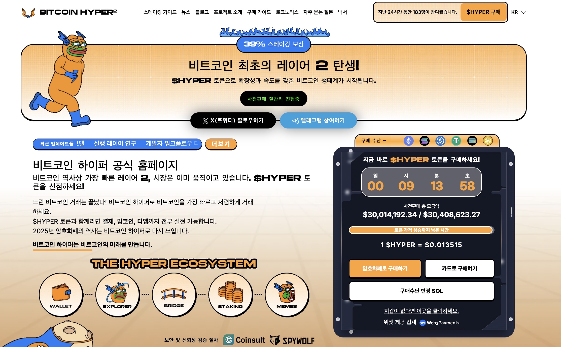 2026년 1분기 주목할 알트코인: 성장 잠재력 높은 4선