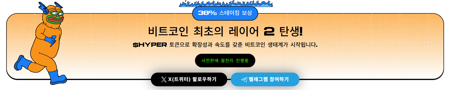 비트코인 하이퍼