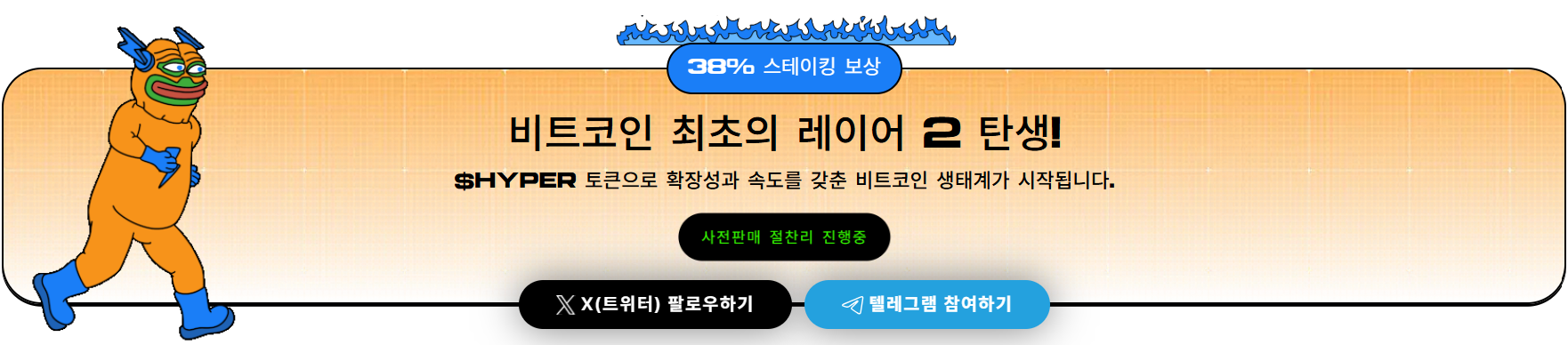 비트코인 하이퍼