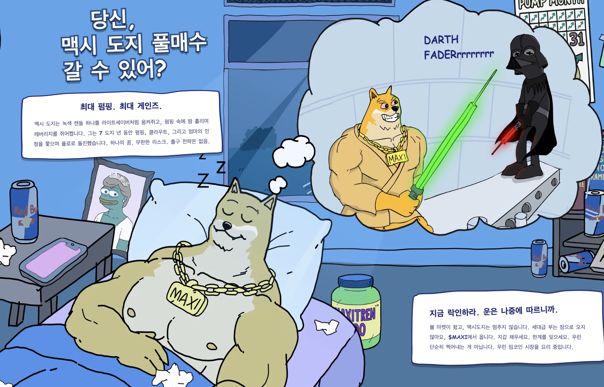 시바이누 전망: 보유자 수익 비중 급감.. 위험 신호일까?