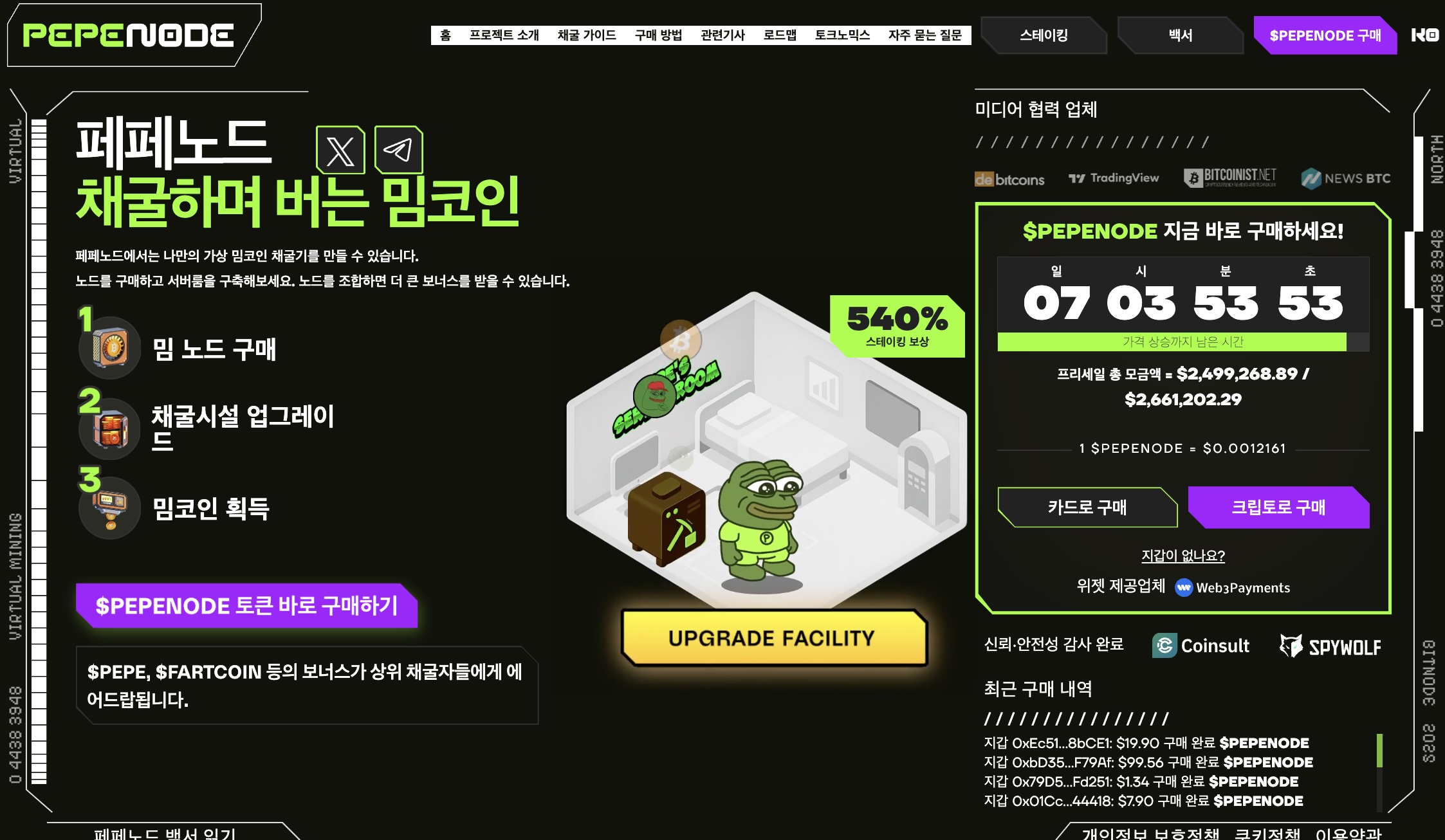 리플 전망] 7,000만 XRP 대이체, 알고 보니 거래소 내부 이동