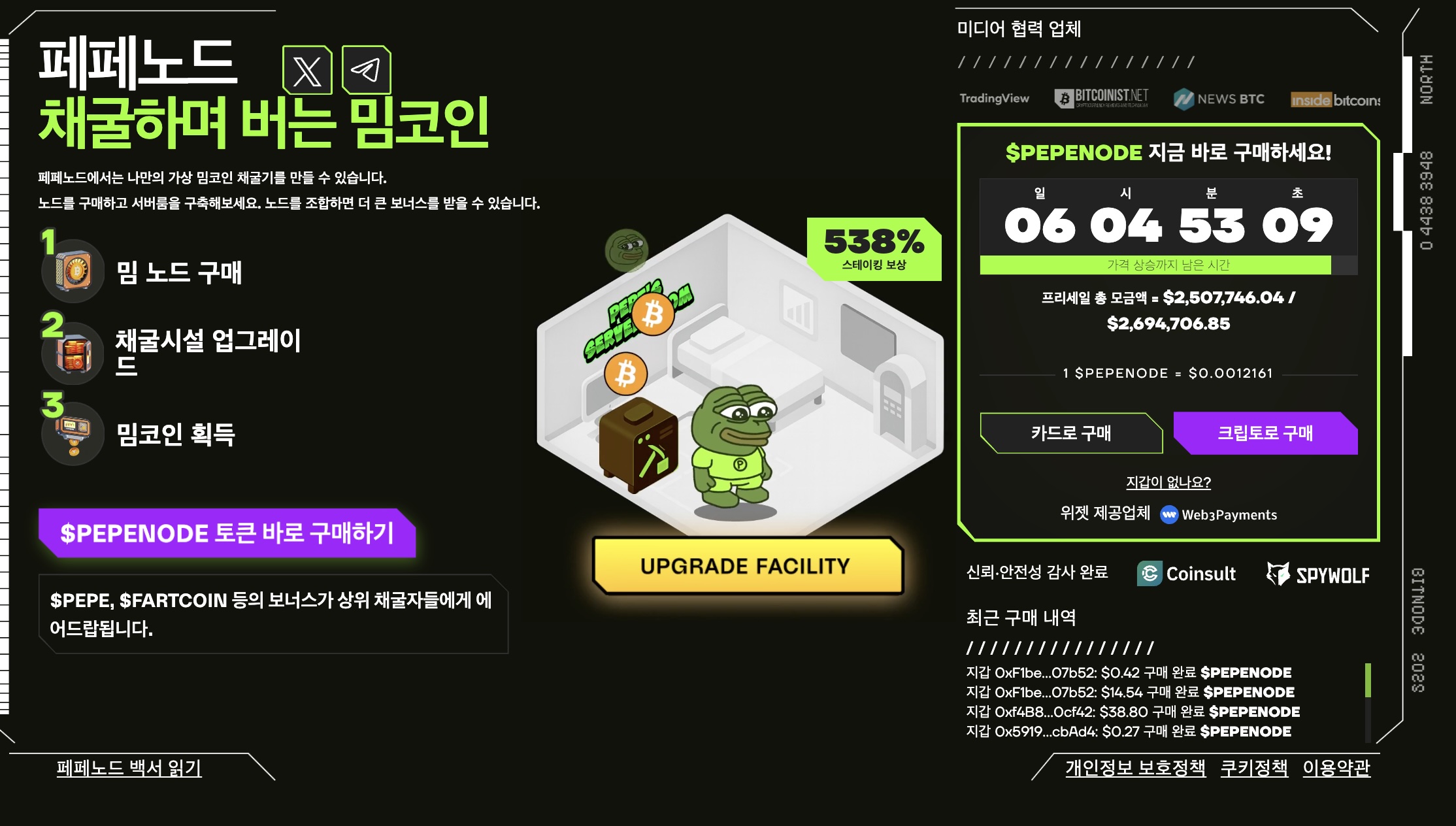 2026년 1분기 주목할 알트코인: 성장 잠재력 높은 4선