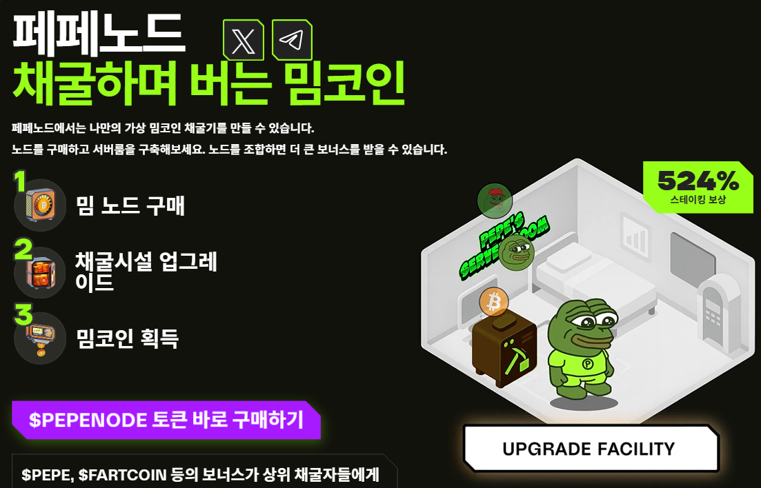 페페노드