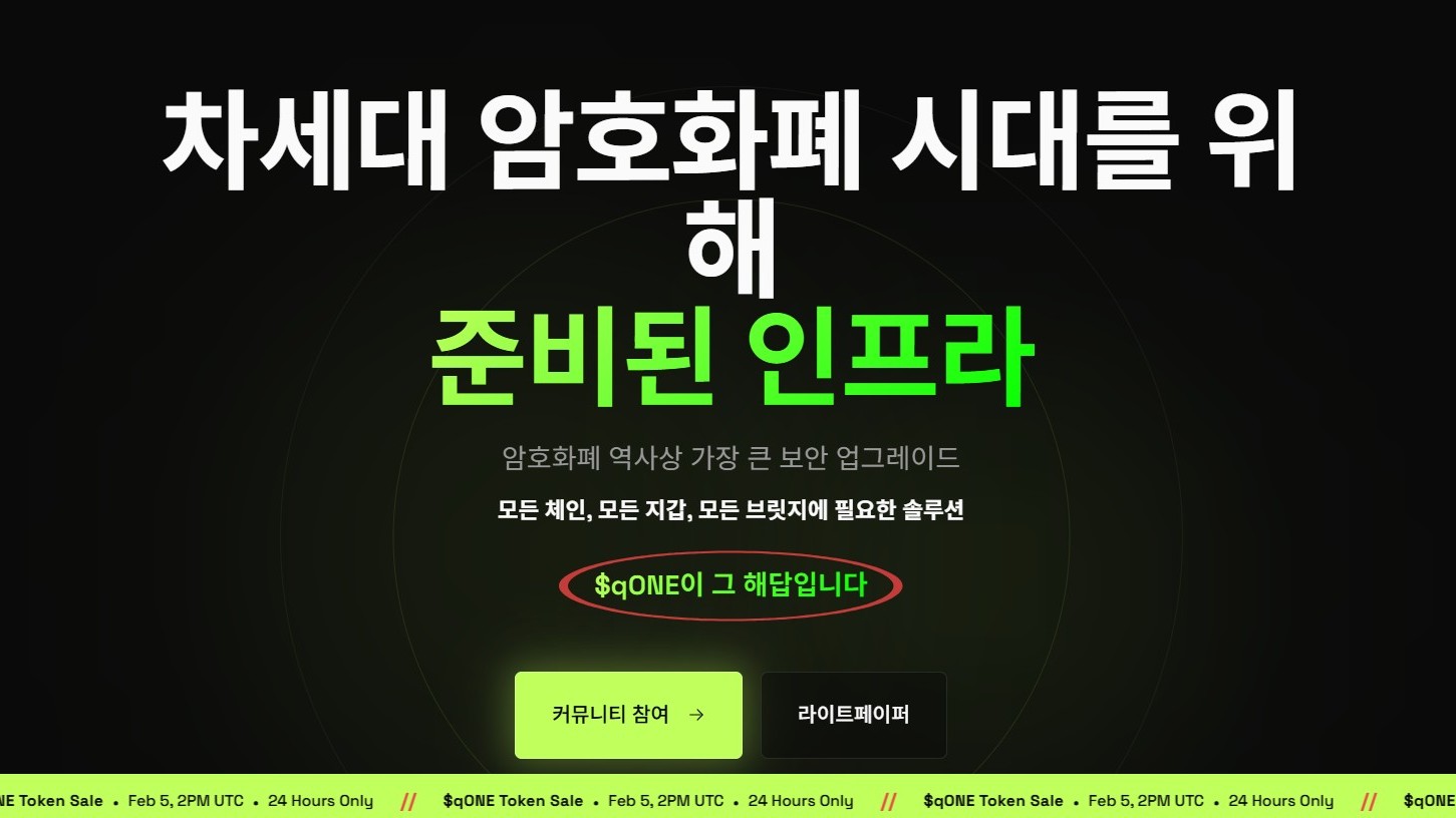 큐원 공식 사이트 내 이미지 스크린샷