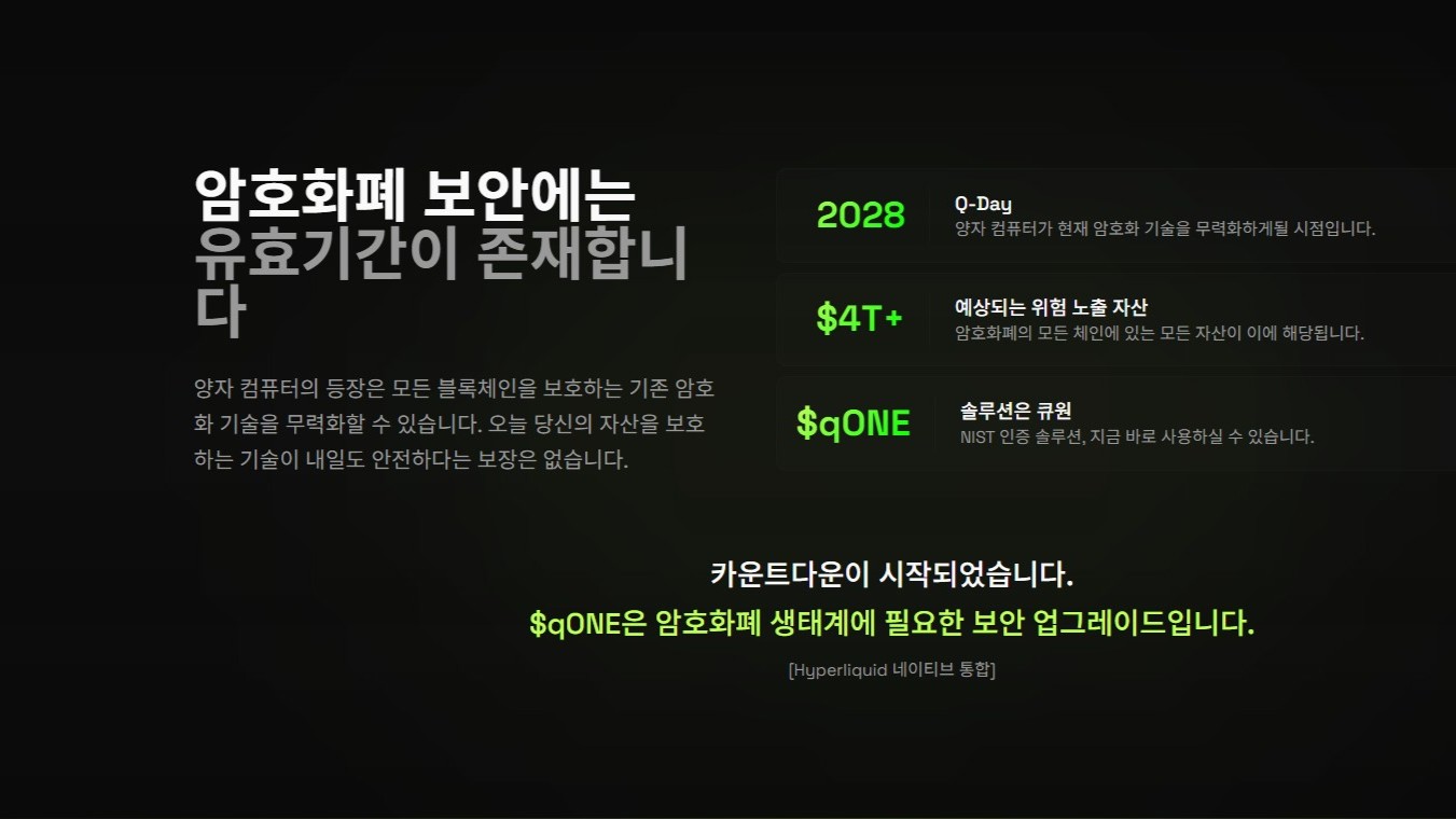 큐원 공식 홈페이지 내 이미지 스크린샷