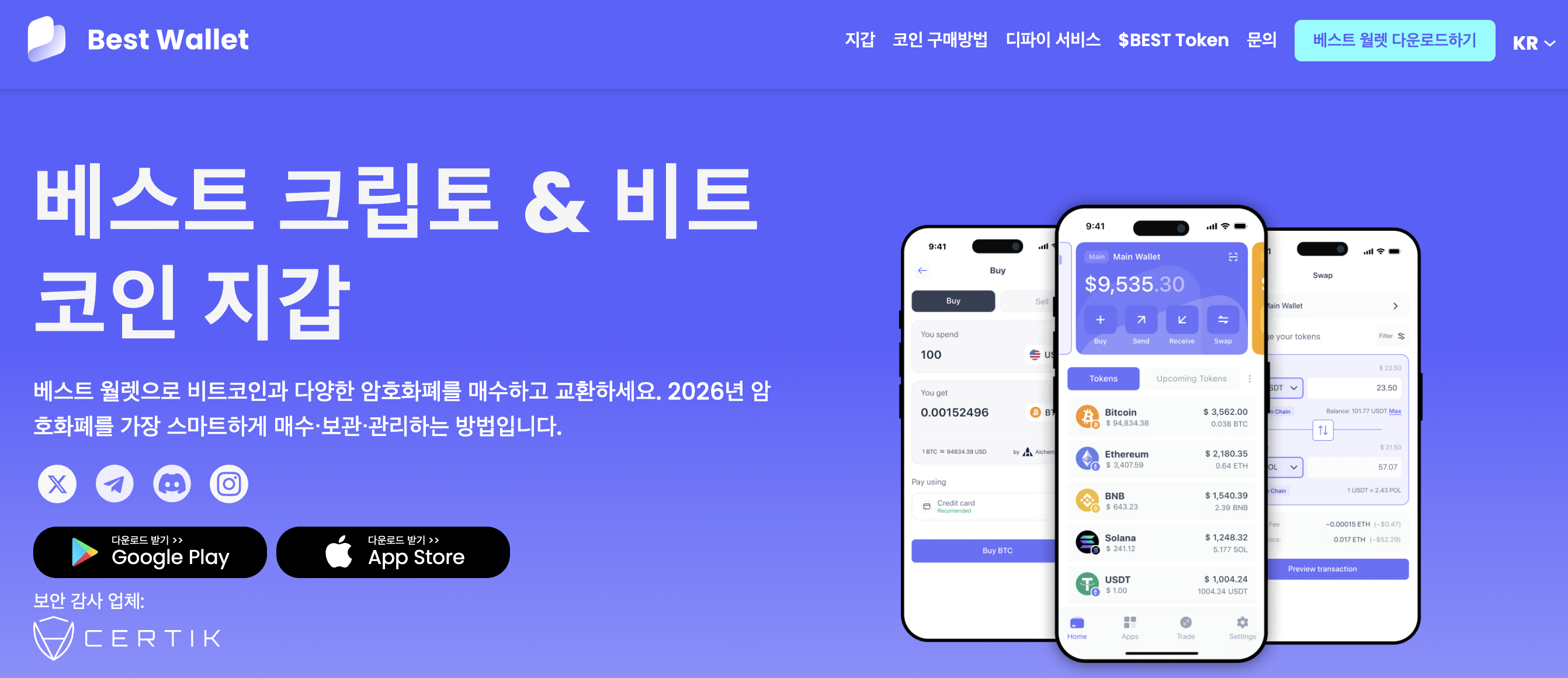 베스트월렛