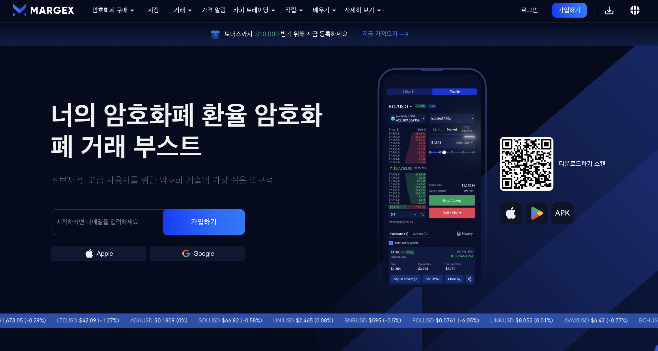 마젝스 코인 선물 거래