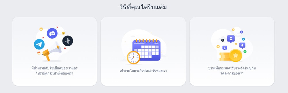 Airdrop ของ $BEST และประโยชน์การใช้งานของมัน