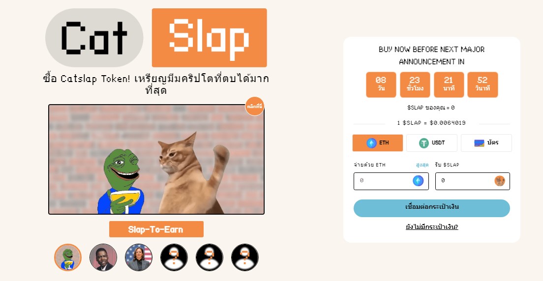 Catslap ($SLAP)