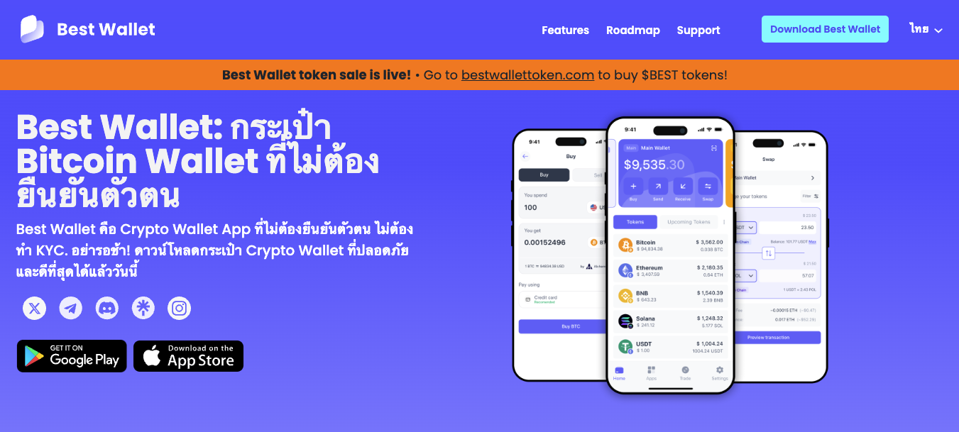 Best Wallet Thailand