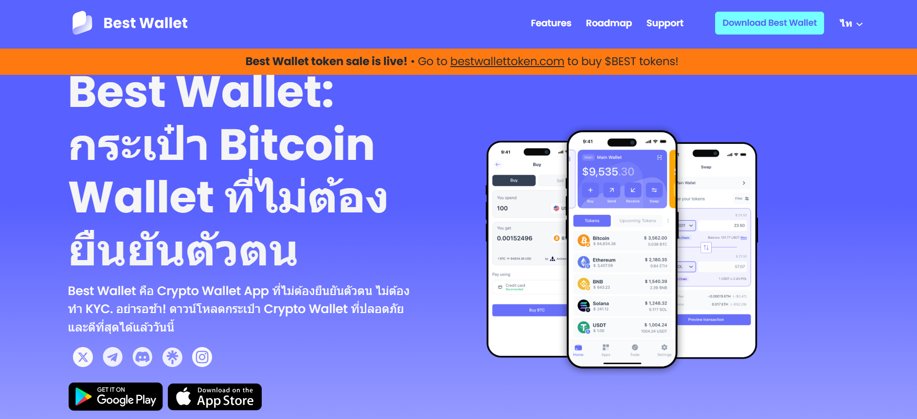 Bitcoin Wallet คืออะไรและควรเลือกใช้อันไหนดี Best wallet