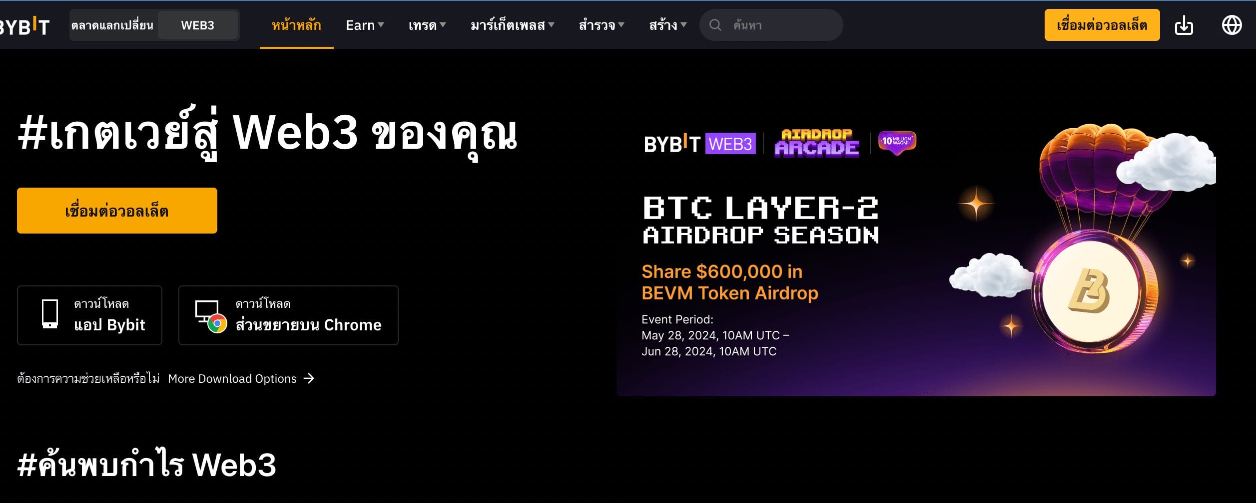 ซื้อ Bitcoin ที่ไหนดี? เปรียบเทียบ Exchange และวิธีซื้อ Bitcoin ง่ายๆ