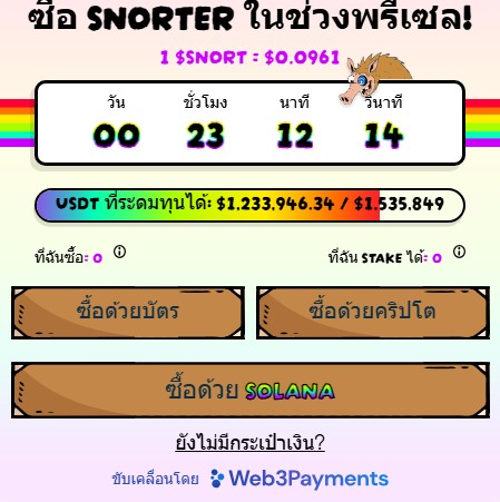 ตรวจสอบ Whitepaper