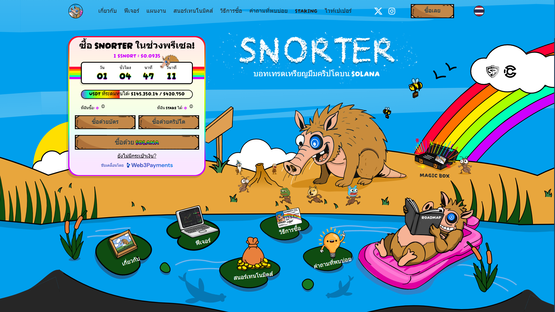 Snorter Bot