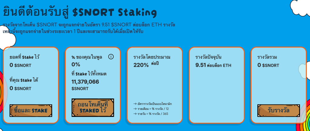 Snorter Staking