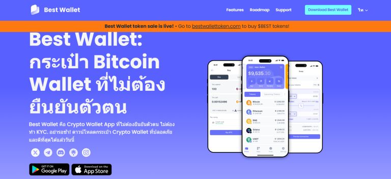 Best Wallet