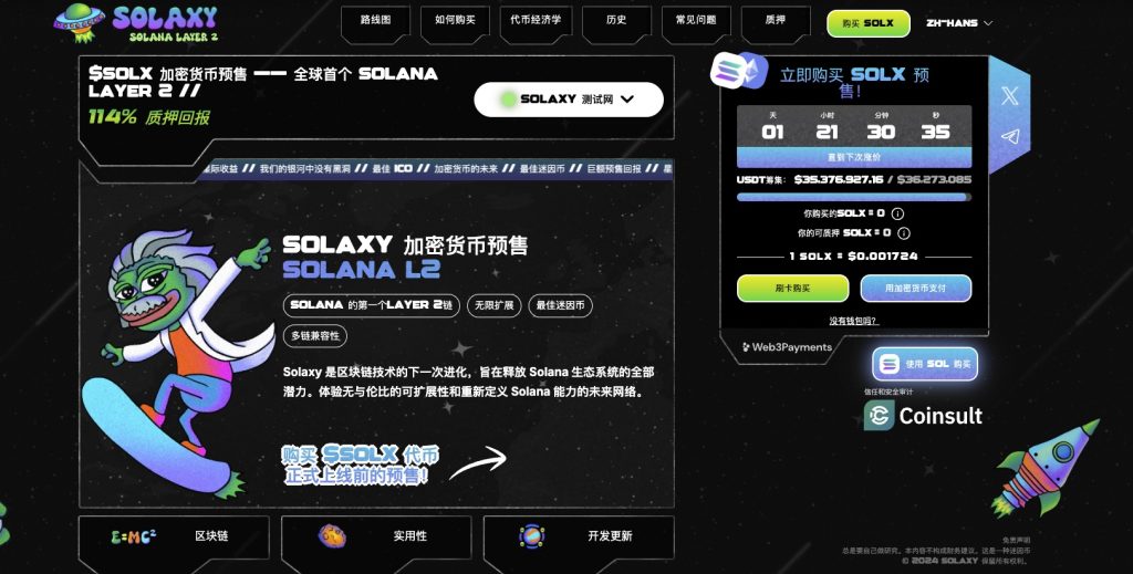 Solaxy