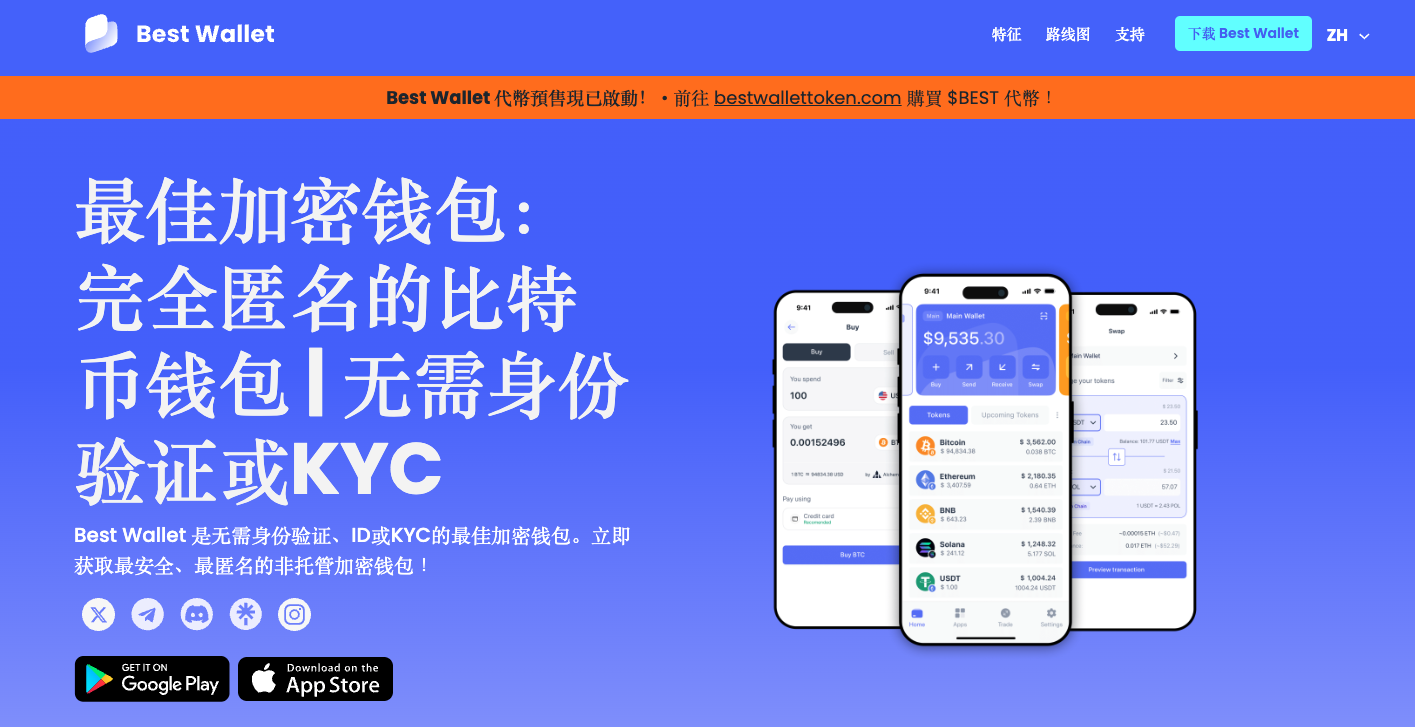 2026 最佳Solana ICO与预售投资项目