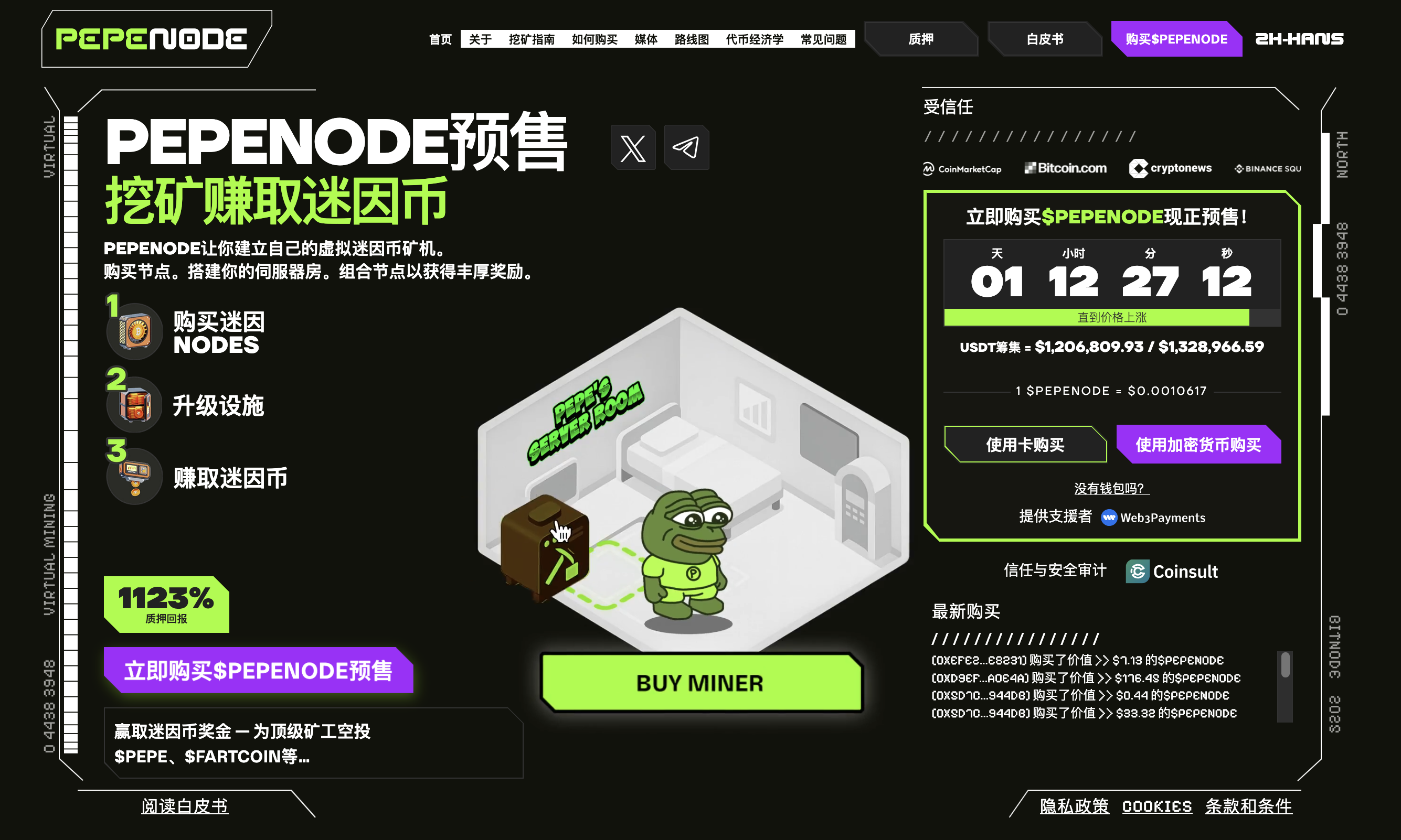 Pepe价格预测：鲸鱼活动回升能否引发历史新高行情？加密货币新闻