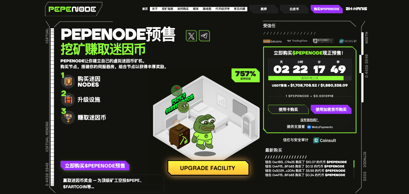 2025年下一个1000倍加密货币：两种具备1000倍潜力代币加密货币新闻