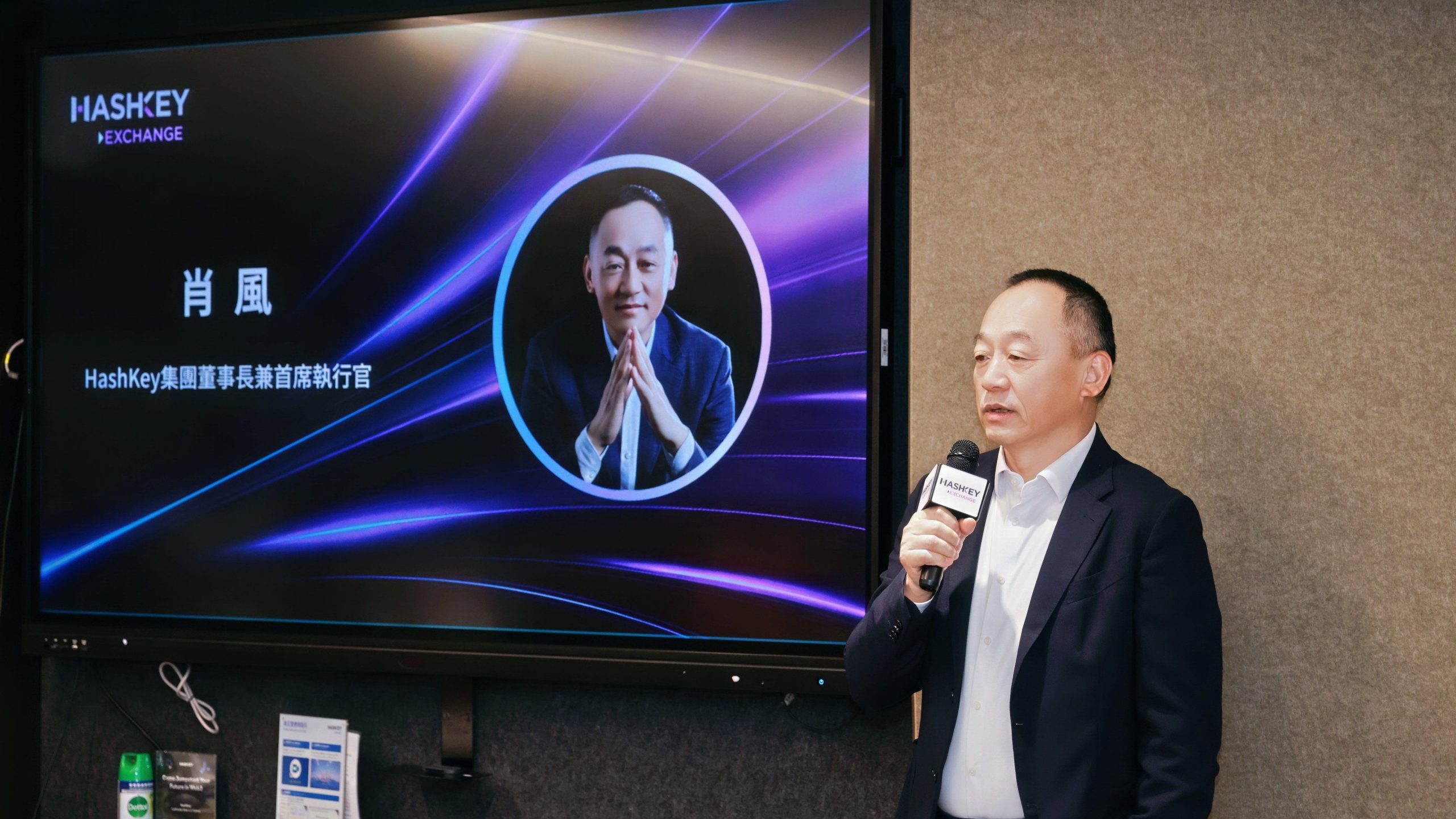 香港持牌交易所HashKey有望年内上市年内交易量破万亿人民币