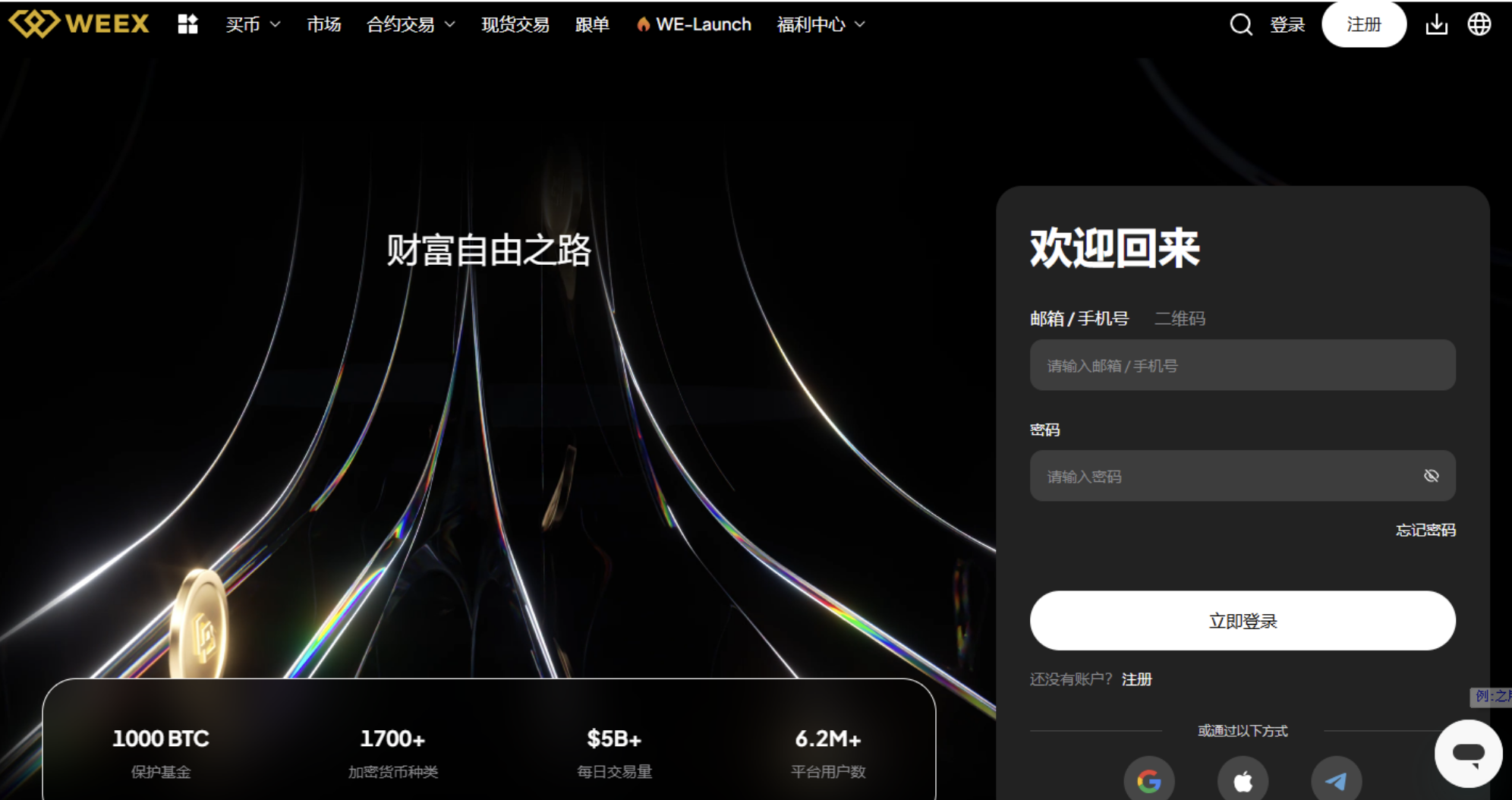 加密貨幣槓桿交易平台指南2026 年最佳槓桿交易教學與風險策略